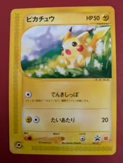Pikachu 021/P McDonald's Promo - Japanese Pokemon Card 2002 Near Mint Condition - Image 1