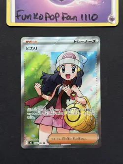 Dawn 106/80 M2: Inferno X Full Art Trainer Japanese Pokemon Card - Image 1