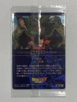 Cell - 6-13 SR - Dragon Ball Wafer / Itajaga Card Sealed Japanese - Image 2