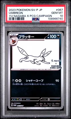 2023 POKEMON JAPANESE SV-P PROMO YU NAGABA X POKEMON CARD #067 UMBREON PSA 10 - Image 1