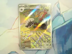 Lairon AR 111/101 Mask of Change Scarlet & Violet Pokemon Card Japan [Near Mint] - Image 1