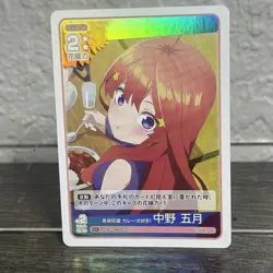 The Quintessential Quintuplets Card Game- Itsuki Nakano GYC-BP1-034P C+ Foil - Image 1