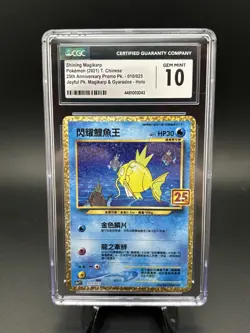 2021 POKEMON CHINESE 010 SHINING MAGIKARP 25TH Anniversary Celebrations CGC 10 - Image 1