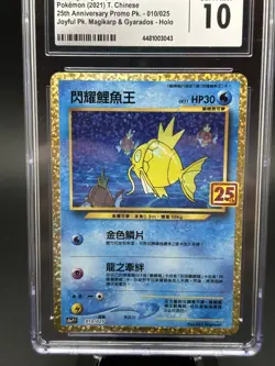 2021 POKEMON CHINESE 010 SHINING MAGIKARP 25TH Anniversary Celebrations CGC 10 - Image 3