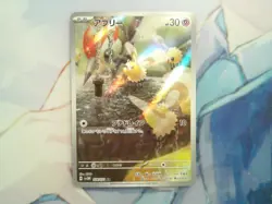Cutiefly Full Art 078/071 AR sv5M Cyber Judge Japanese Pokemon TCG Near Mint - Image 1