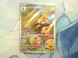 Dottler Full Art 067/066 sv4M AR Future Flash Japanese Pokemon TCG Near Mint - Image 1