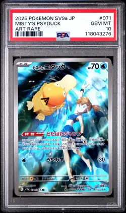2025 POKEMON JPN SV9A-HEAT WAVE ARENA ART RARE #071 MISTY'S PSYDUCK PSA 10 - Image 1