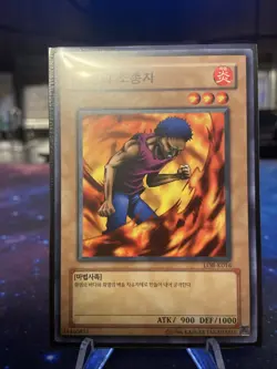 Lot Of 15 Yugioh Korean LOB-K Cards LP NM Condition - Image 5
