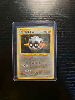 Pokemon TCG Neo Discovery Forretress #205 Japanese Vintage Holo Rare Card - Image 1