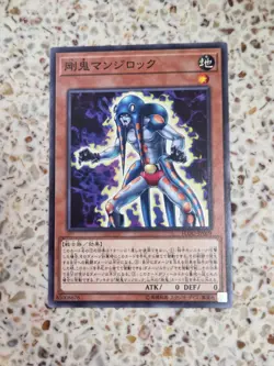 Yu-Gi-Oh! Cards Gouki Octostretch Japanese Normal - Image 1