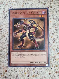 Yu-Gi-Oh! Cards Sniffer Dragon Japanese Normal - Image 1
