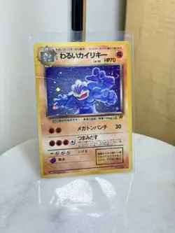 Pokemon TCG Dark Machamp Holo Rare No.068 Team Rocket Vintage Japanese Card - Image 1