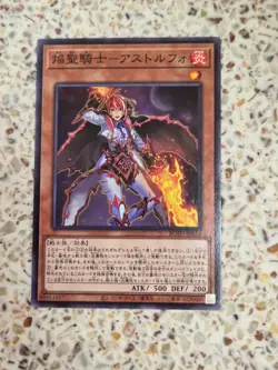 Yu-Gi-Oh! Cards Infernoble Knight Astolfo Japanese Normal - Image 1