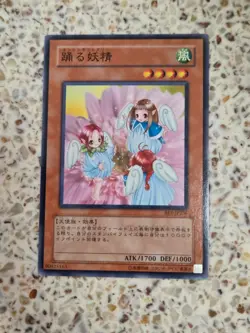 Yu-Gi-Oh! Cards Dancing Fairy Japanese Normal - Image 1