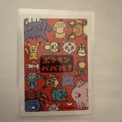 Bulbasaur Pokemon Center 2019 Old Maid Red Back Pokemon Card Japanese Nintendo - Image 2