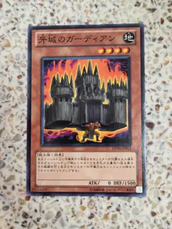 Yu-Gi-Oh! Cards Gouki Guts Japanese Normal - Image 1
