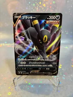Japanese Pokemon Card NM Umbreon V 100/184 s8b VMAX CLIMAX Holo Rare - US SELLER - Image 1