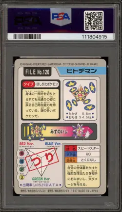 Pokemon Bandai Carddass Staryu Japanese #120 PSA 9 Mint - Image 2