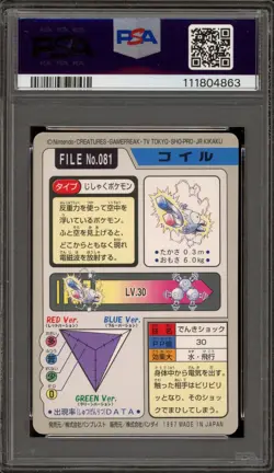 Pokemon Bandai Carddass Magnemite Japanese #081 PSA 9 Mint - Image 2