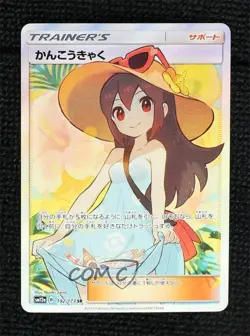 Super Rare - Sightseer Japanese Pokemon Sun & Moon Tag Team All Stars (SM12a) - Image 1
