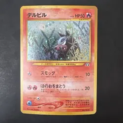 Pokemon Vintage Japanese Houndour Neo Discovery Holo Rare - Image 1