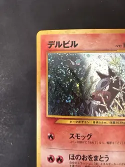 Pokemon Vintage Japanese Houndour Neo Discovery Holo Rare - Image 2