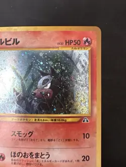 Pokemon Vintage Japanese Houndour Neo Discovery Holo Rare - Image 3