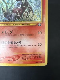 Pokemon Vintage Japanese Houndour Neo Discovery Holo Rare - Image 4