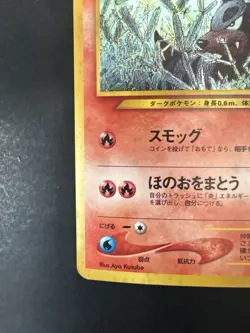 Pokemon Vintage Japanese Houndour Neo Discovery Holo Rare - Image 5