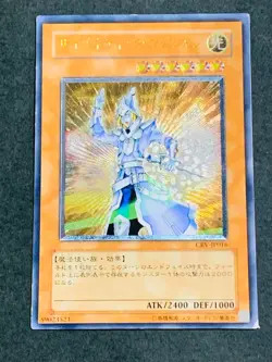 Cybernetic Magician CRV-JP016 Ultimate Rare Yu-Gi-Oh Japanese Relief - Image 1