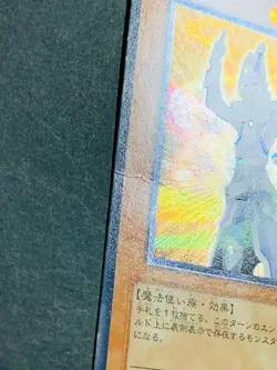 Cybernetic Magician CRV-JP016 Ultimate Rare Yu-Gi-Oh Japanese Relief - Image 3