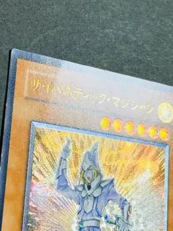 Cybernetic Magician CRV-JP016 Ultimate Rare Yu-Gi-Oh Japanese Relief - Image 4