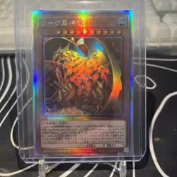 YU-GI-OH | WINGED DRAGON OF RA | DP24-JP000 | NEAR MINT JP | HOLOGRAPHIC RARE - Image 1