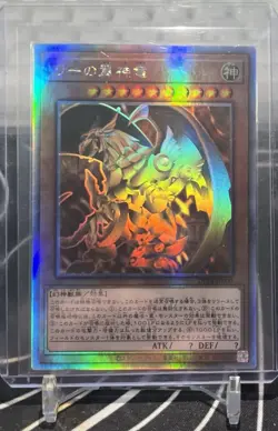 YU-GI-OH | WINGED DRAGON OF RA | DP24-JP000 | NEAR MINT JP | HOLOGRAPHIC RARE - Image 4