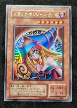 Yugioh TCG - Japanese Dark Magician Girl P4-1 NM - Image 1