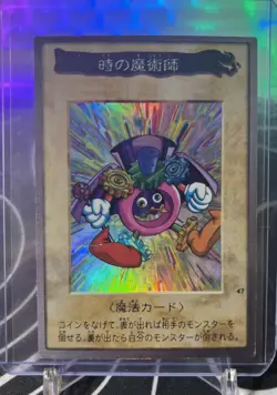 YU-GI-OH BANDAI | TIME WIZARD | SUPER RARE #47 | 1999 | JAPANESE - Image 2