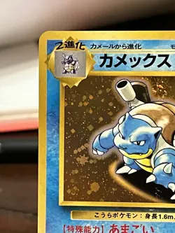 1998 Pokemon TCG Japanese Card CD Promo Blastoise No.009 Holo - Image 2