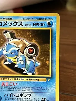 1998 Pokemon TCG Japanese Card CD Promo Blastoise No.009 Holo - Image 3