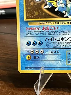 1998 Pokemon TCG Japanese Card CD Promo Blastoise No.009 Holo - Image 5