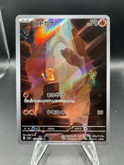 Charmander 168/165 AR SV2a Pokemon 151 Japanese Pokemon Card TCG - Image 1