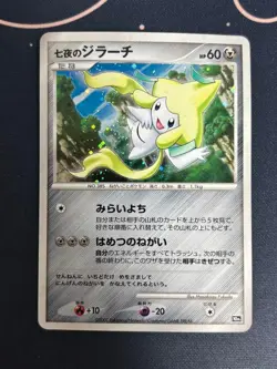 Pokemon Card 2007 Japanese Jirachi Movie 10th Promo From Japanese - Image 1
