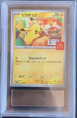 ARS 10 Pikachu 020/M-P McDonald's Happy Set Promo 2025 Pokemon Card Japanese PSA - Image 1