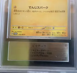 ARS 10 Pikachu 020/M-P McDonald's Happy Set Promo 2025 Pokemon Card Japanese PSA - Image 2