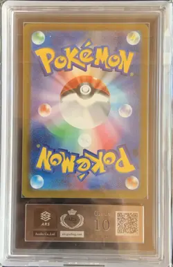 ARS 10 Pikachu 020/M-P McDonald's Happy Set Promo 2025 Pokemon Card Japanese PSA - Image 3