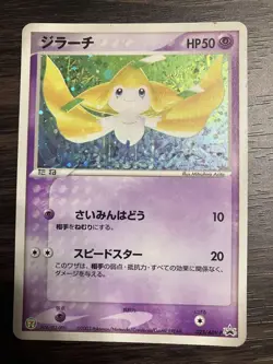 Pokemon Card 2003 Japanese Jirachi Promo 025/ADV-P From Japanese - Image 1