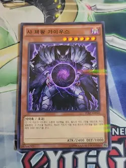 Yugioh Card "Caius the Shadow Monarch" 20AP-KR046 Korean Ver Parallel Rare - Image 1