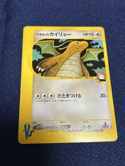 Lance's Dragonite 100/141 VS Series 1st Edition Japanese 2001 Pokemon Card Japan - Image 1