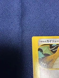 Lance's Dragonite 100/141 VS Series 1st Edition Japanese 2001 Pokemon Card Japan - Image 2