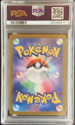 PSA 10 Pikachu 218/SV-P Promo Japanese Pokemon Card 2024 Summer Get Campaign - Image 2