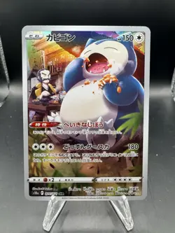 Kamado s Snorlax 077/071 CHR s10a Dark Phantasma Japanese Pokemon Card - Image 1